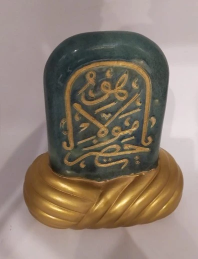 درويش خزفي مطلي جزئيًا بالذهب