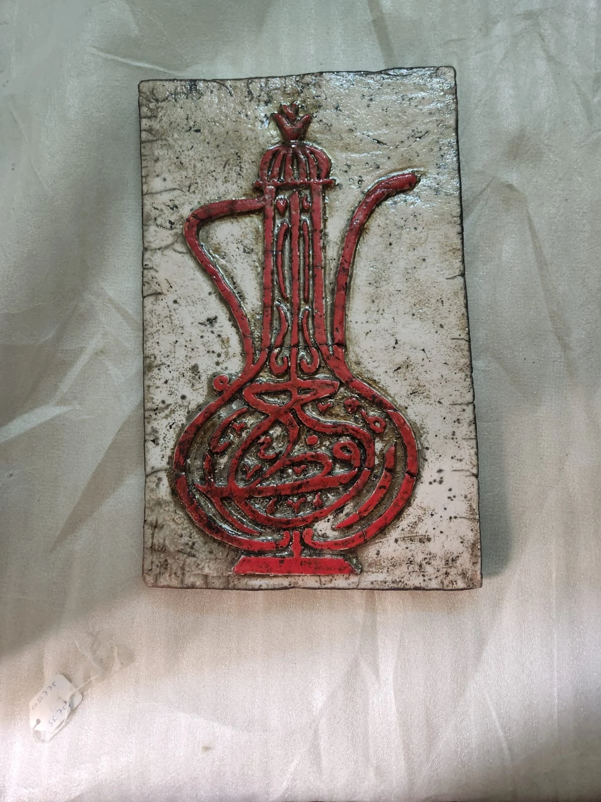 بلاطة فخارية بتقنية الرقون