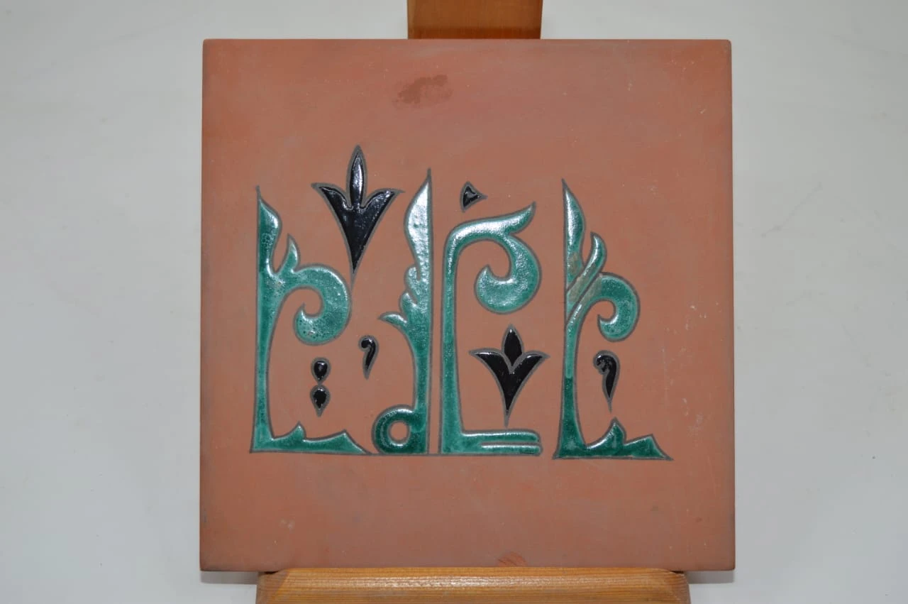 بلاط تراكوتا معاصر